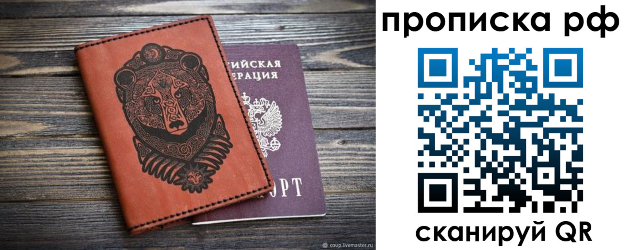 временная регистрация 2025 в Опочке