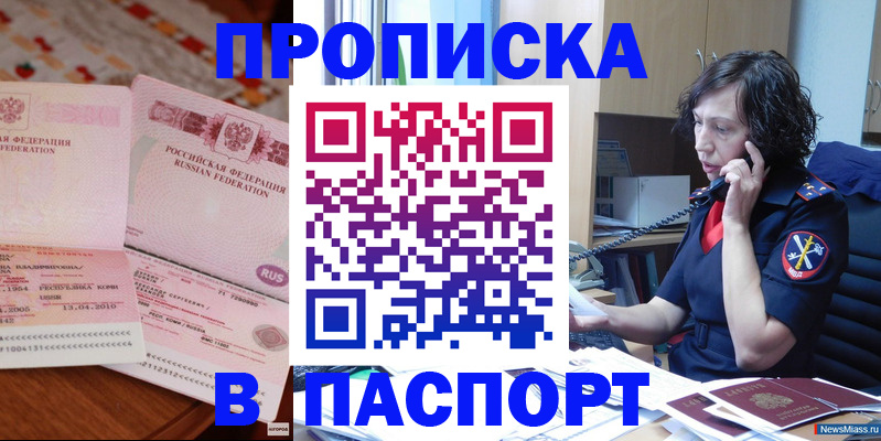прописка для школы в Опочке